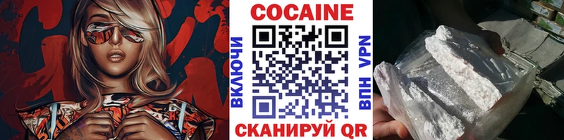 Купить закладки  Рыльск  Cocaine Колумбийский 