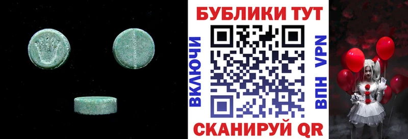 ЭКСТАЗИ диски  Купить  Рыльск 