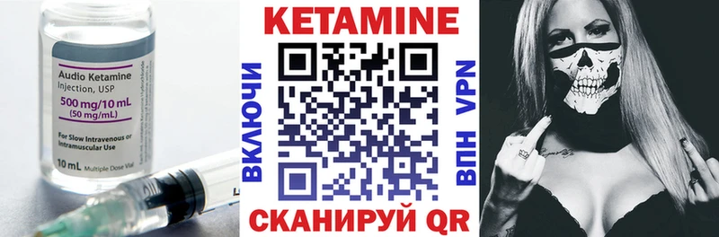 Купить Рыльск Кетамин VHQ
