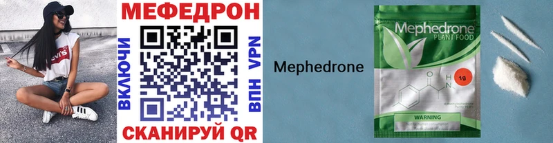 Мефедрон мяу мяу  Купить где  Рыльск 