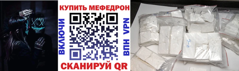 Меф мяу мяу  Рыльск