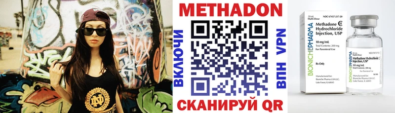 Купить  Рыльск  МЕТАДОН methadone 
